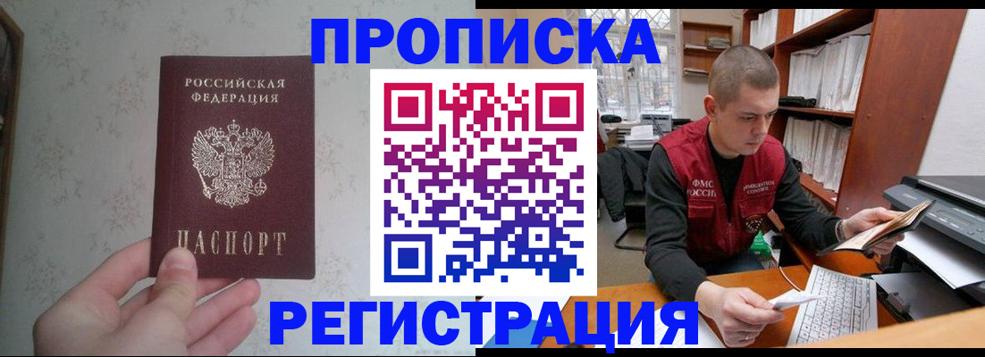 прописка в Тамбовской области